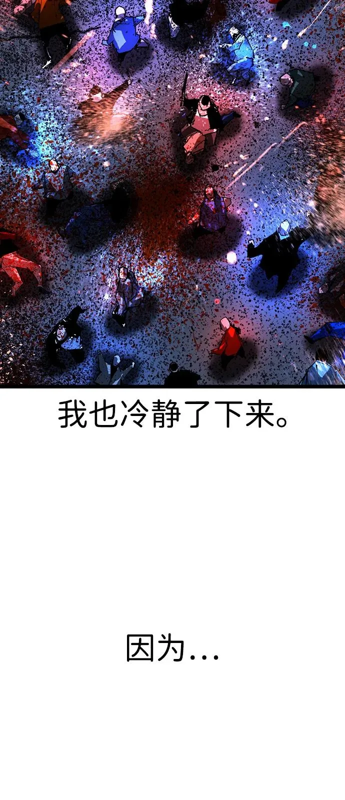 第2季 第125话 第128页