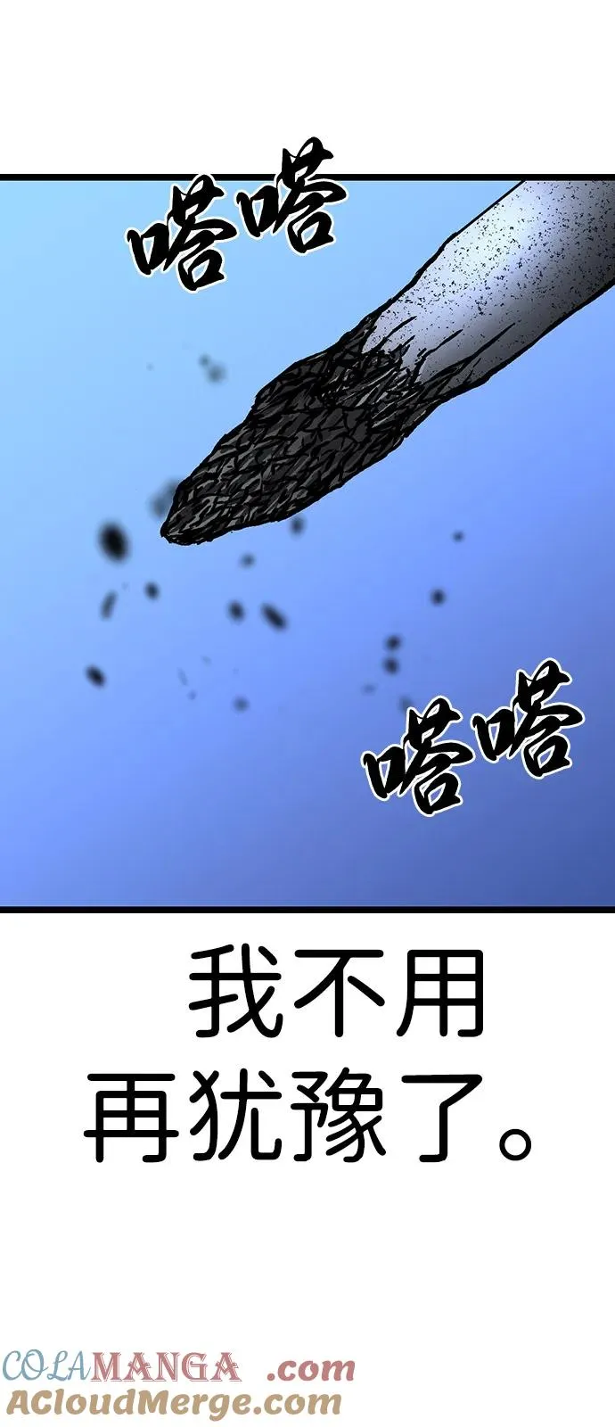 第2季 第125话 第129页