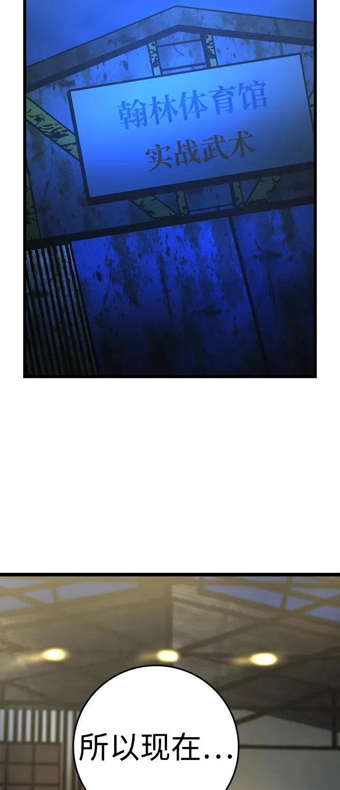 第2季 第126话 第3页