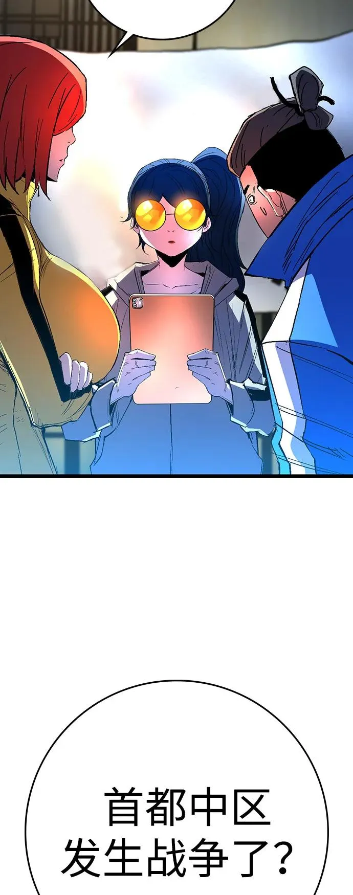 第2季 第126话 第4页