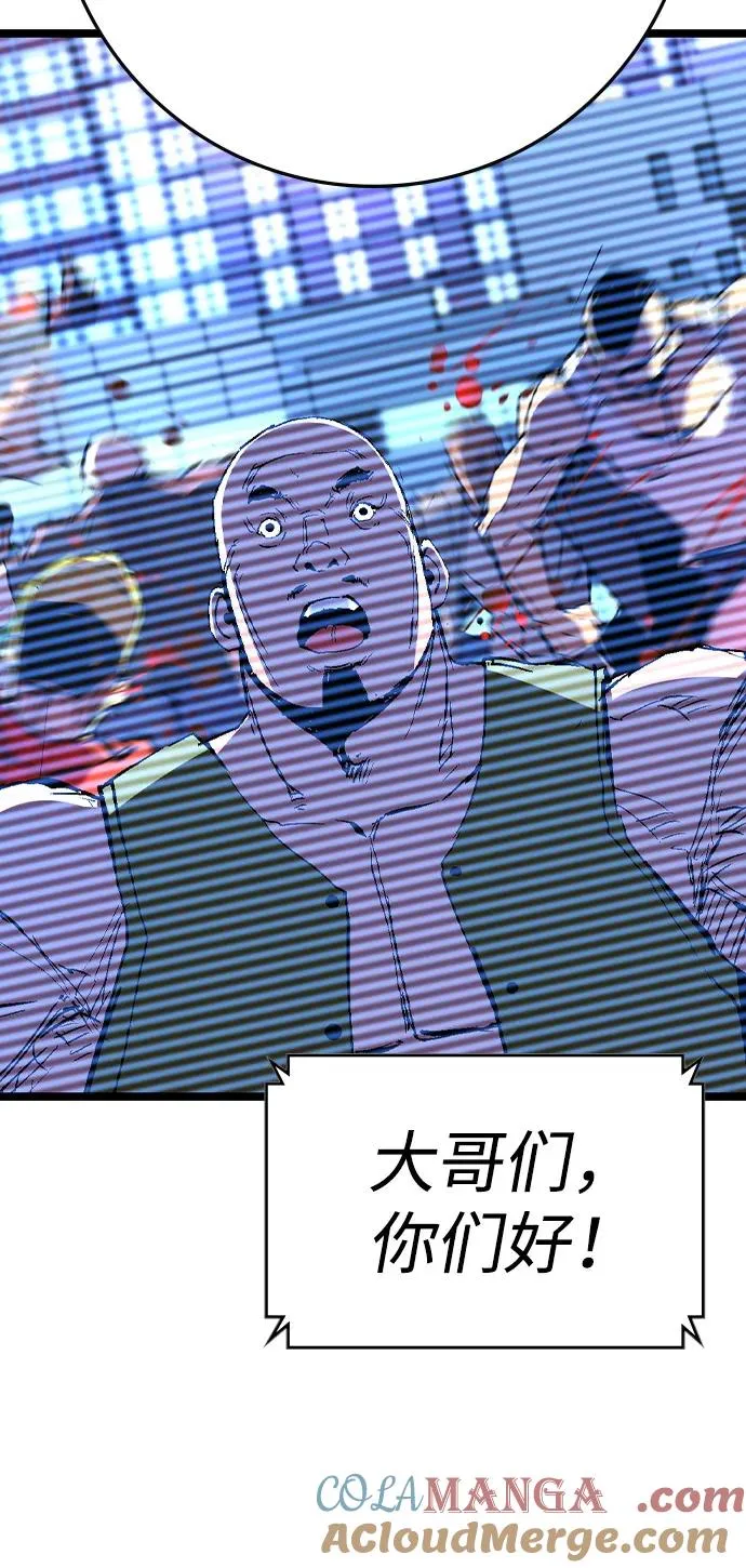 第2季 第126话 第5页