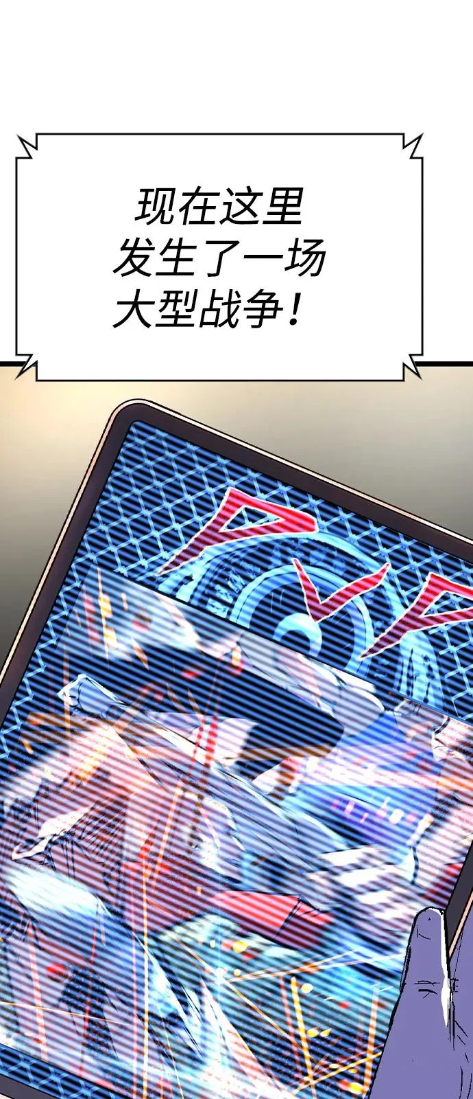 第2季 第126话 第6页