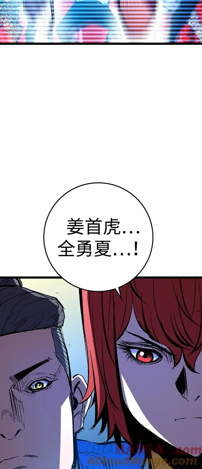 第2季 第126话 第13页