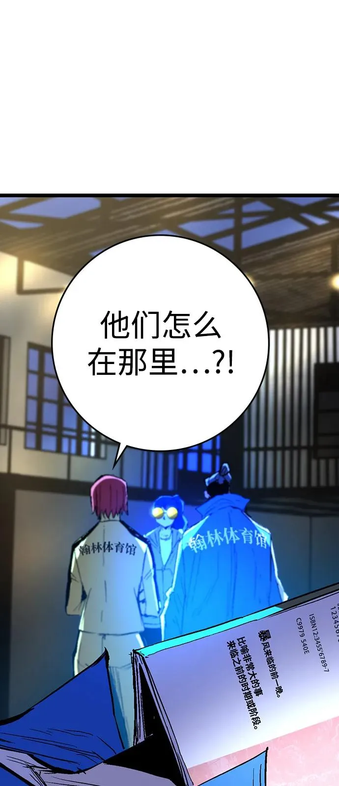 第2季 第126话 第15页