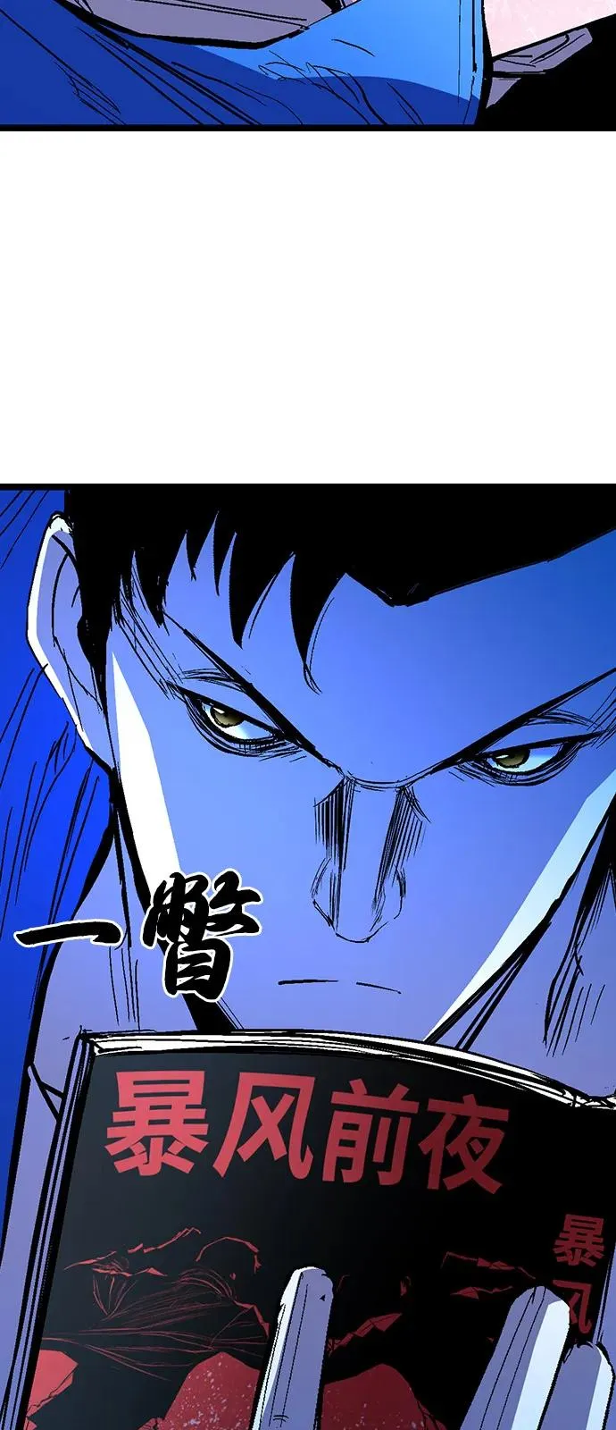 第2季 第126话 第16页
