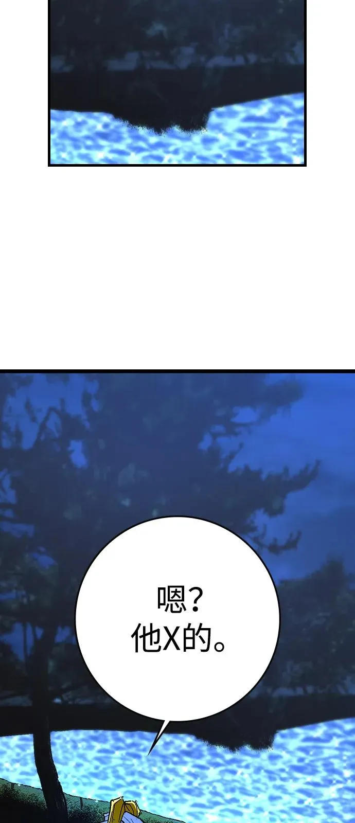 第2季 第126话 第18页