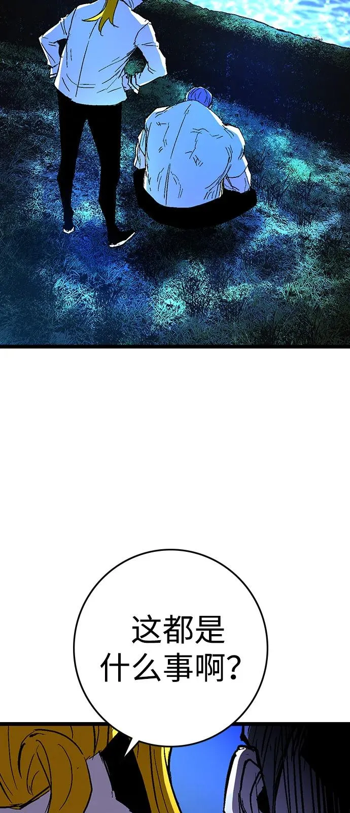 第2季 第126话 第19页