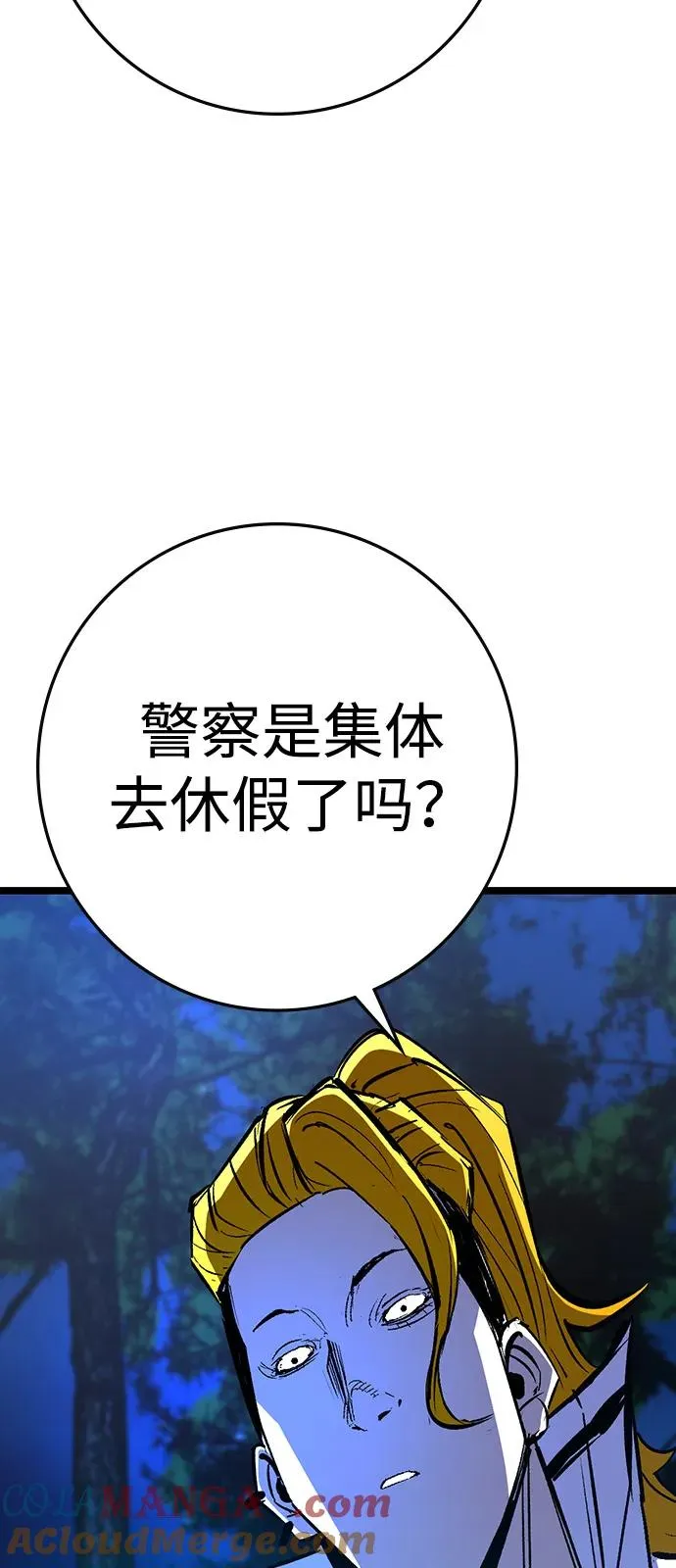 第2季 第126话 第21页