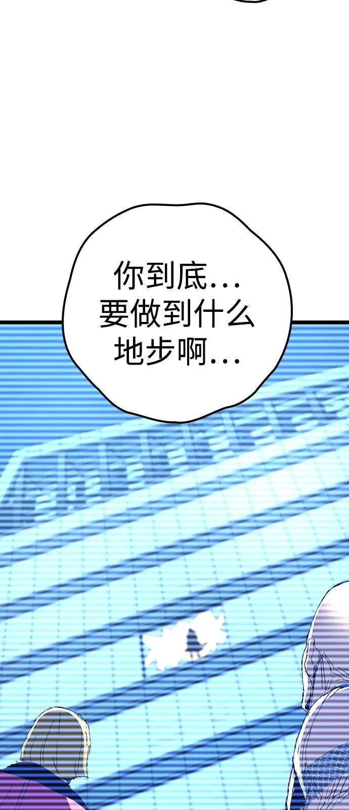 第2季 第126话 第24页