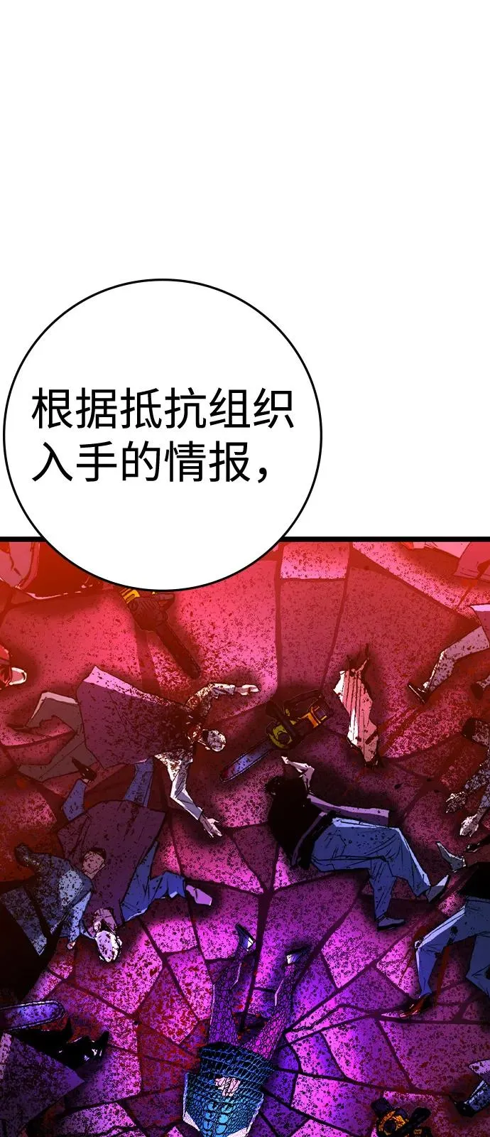 第2季 第126话 第30页