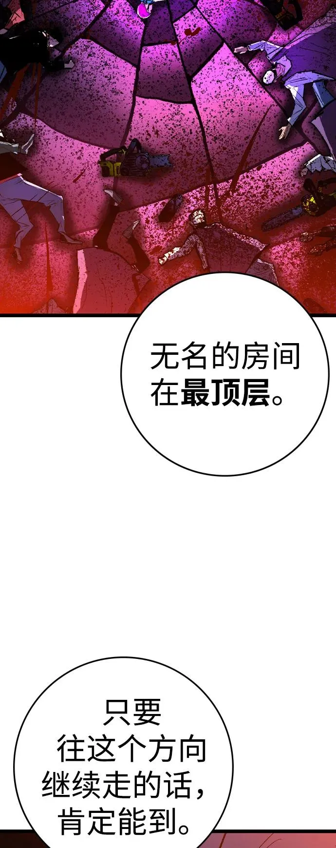第2季 第126话 第31页