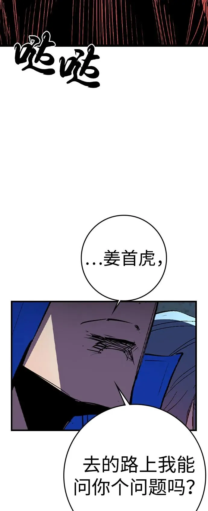 第2季 第126话 第36页