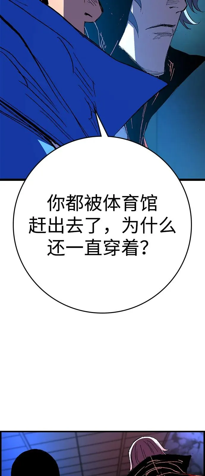 第2季 第126话 第39页