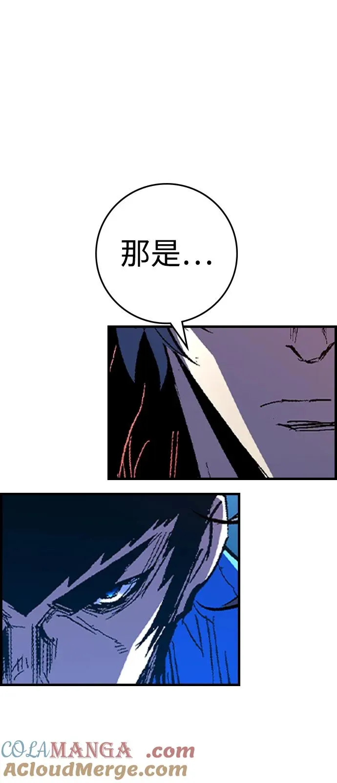 第2季 第126话 第41页