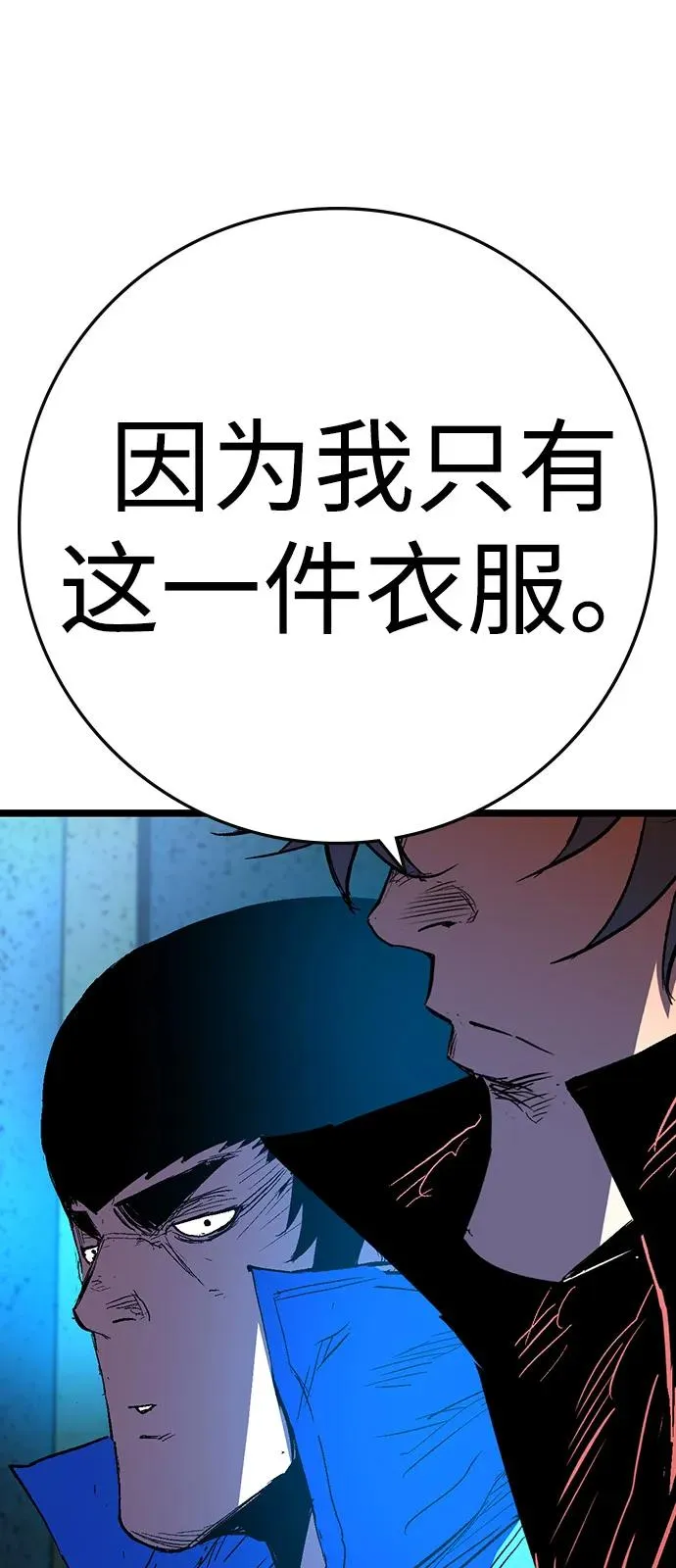 第2季 第126话 第42页