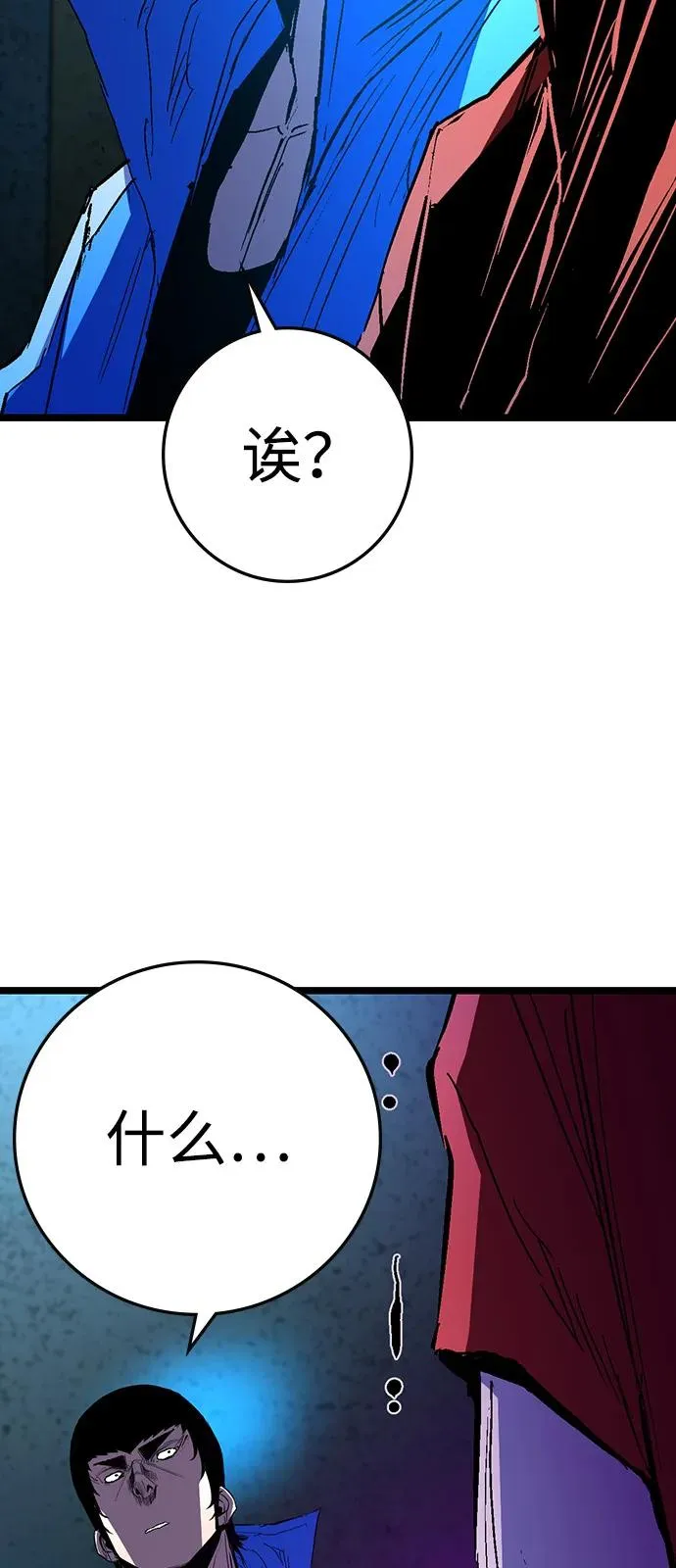 第2季 第126话 第43页