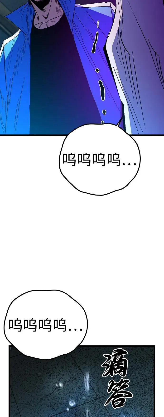 第2季 第126话 第44页