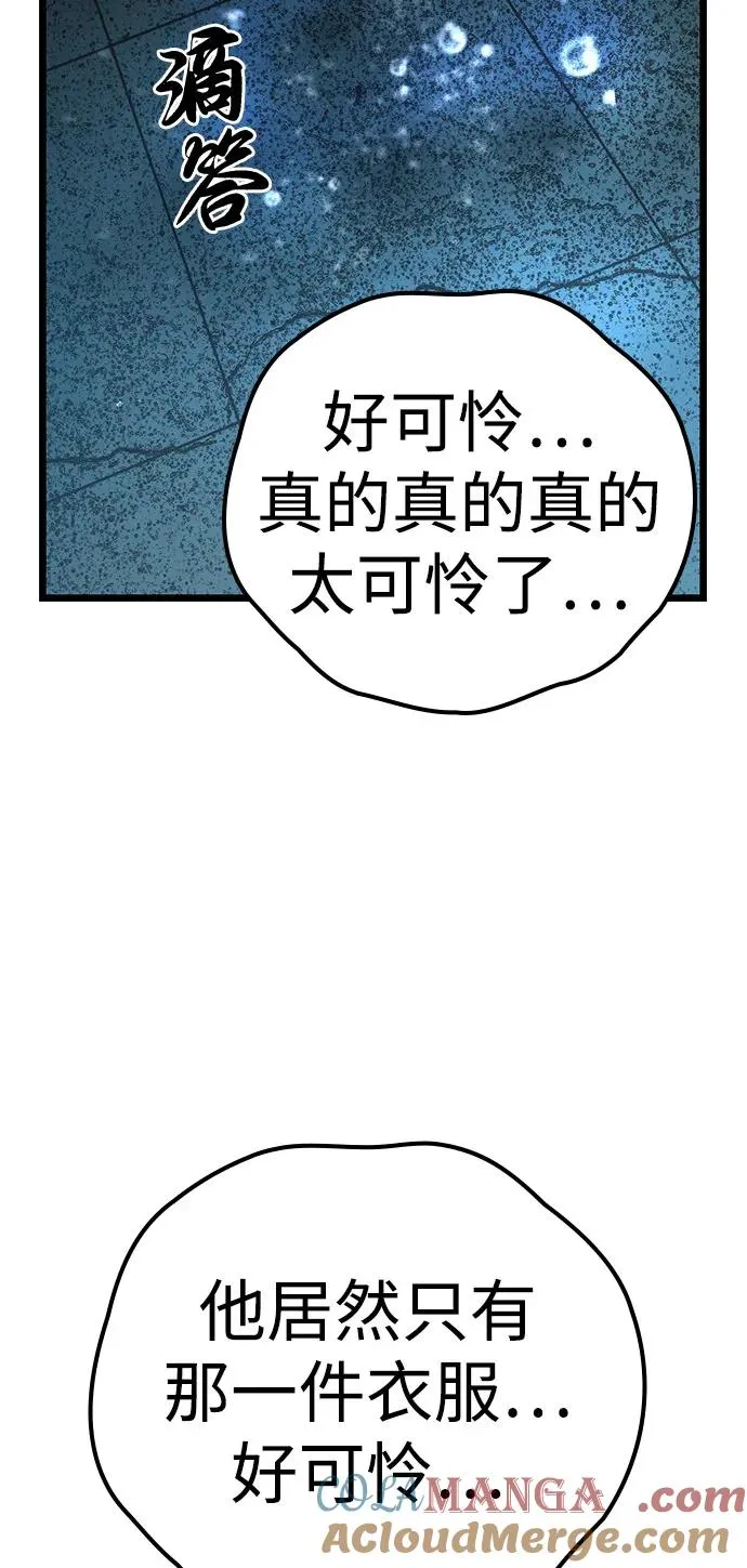 第2季 第126话 第45页
