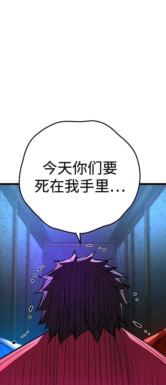 第2季 第126话 第47页