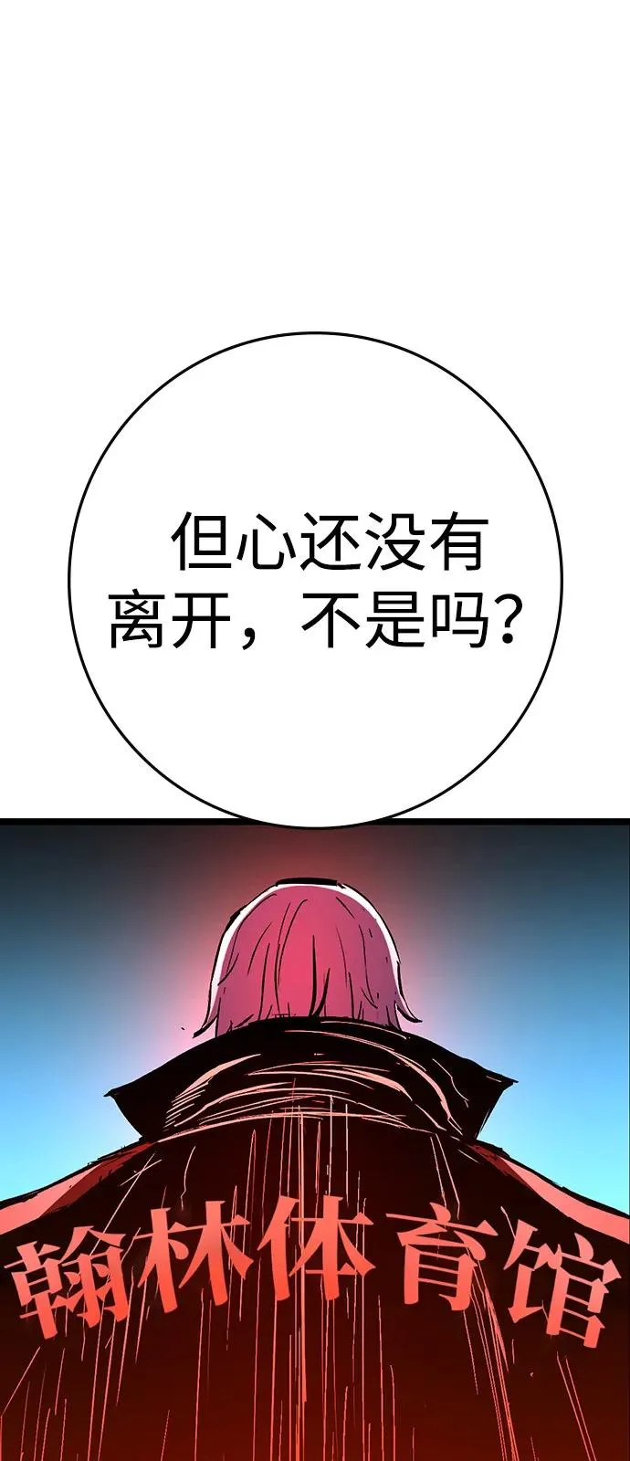 第2季 第126话 第51页