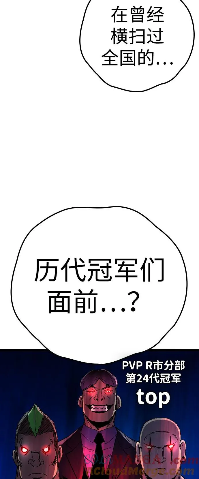 第2季 第126话 第57页