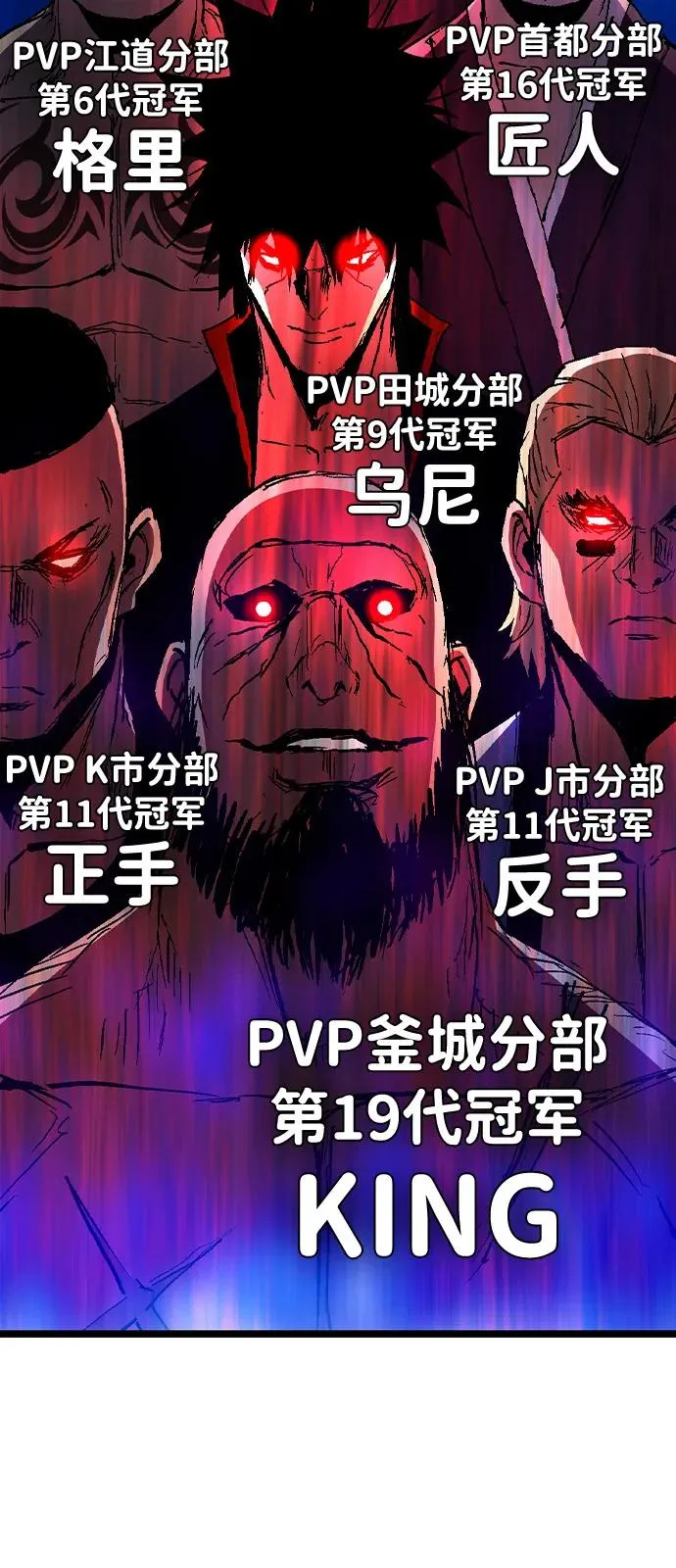 第2季 第126话 第58页