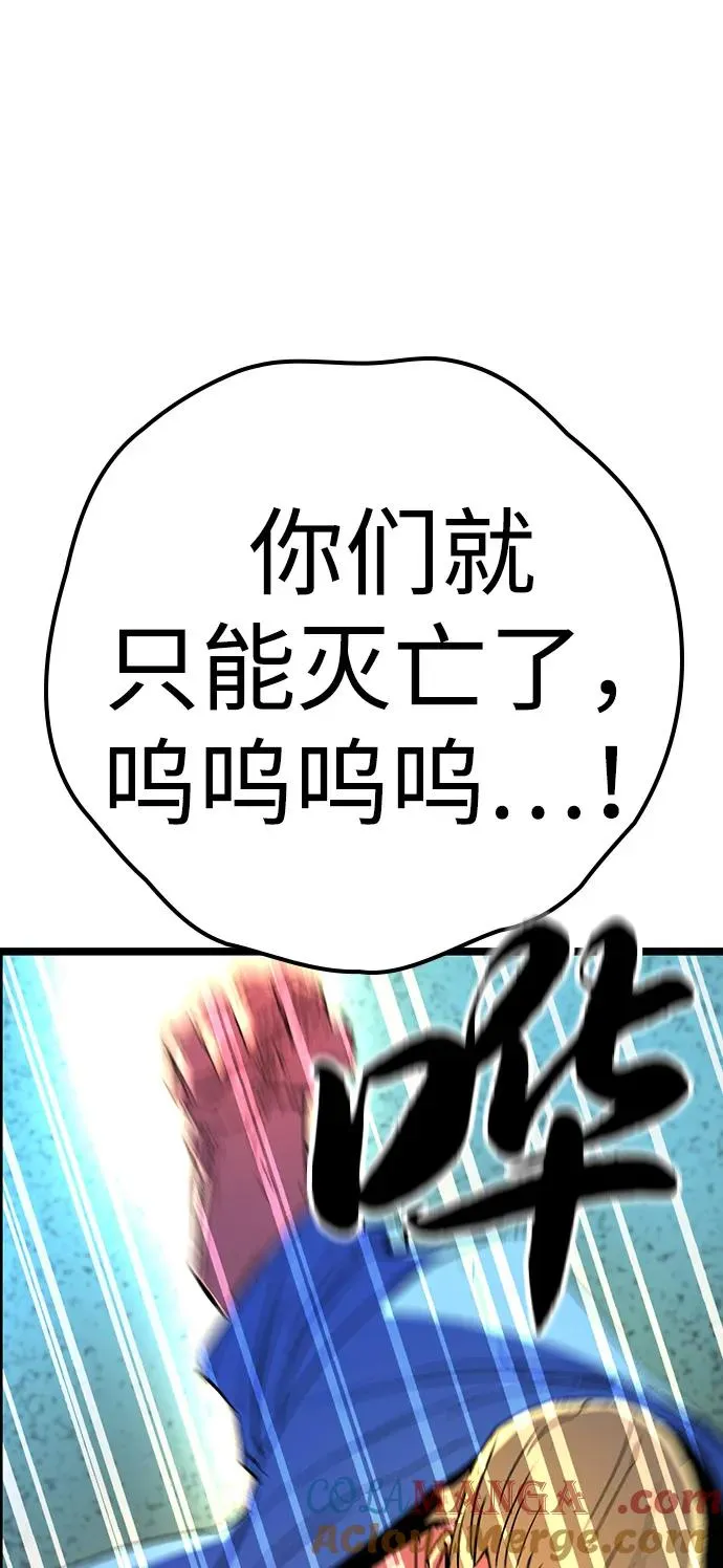 第2季 第126话 第61页