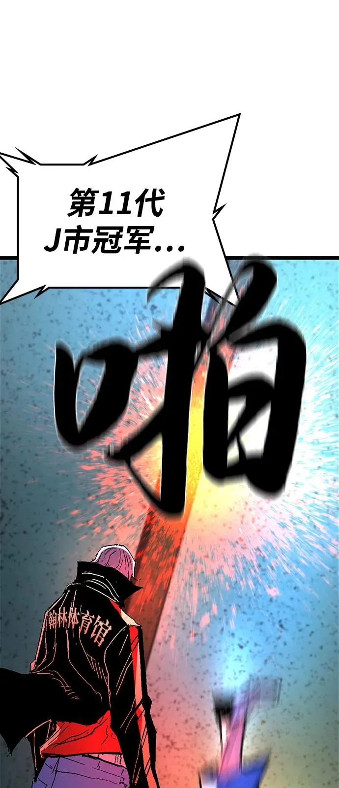 第2季 第126话 第63页