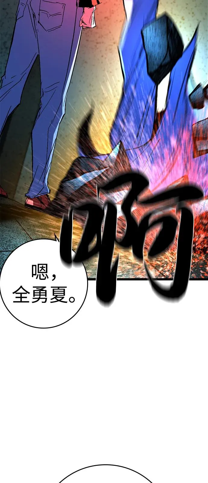 第2季 第126话 第64页