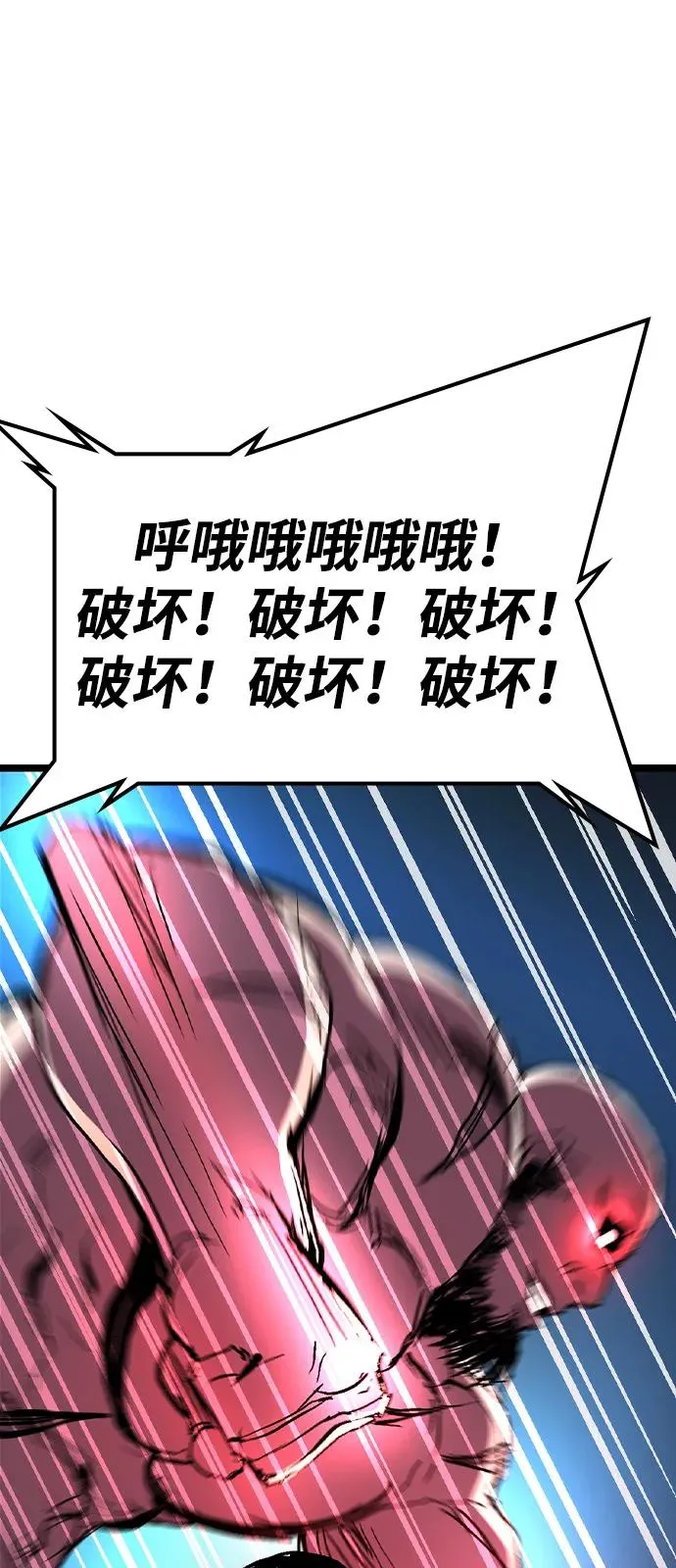 第2季 第126话 第66页