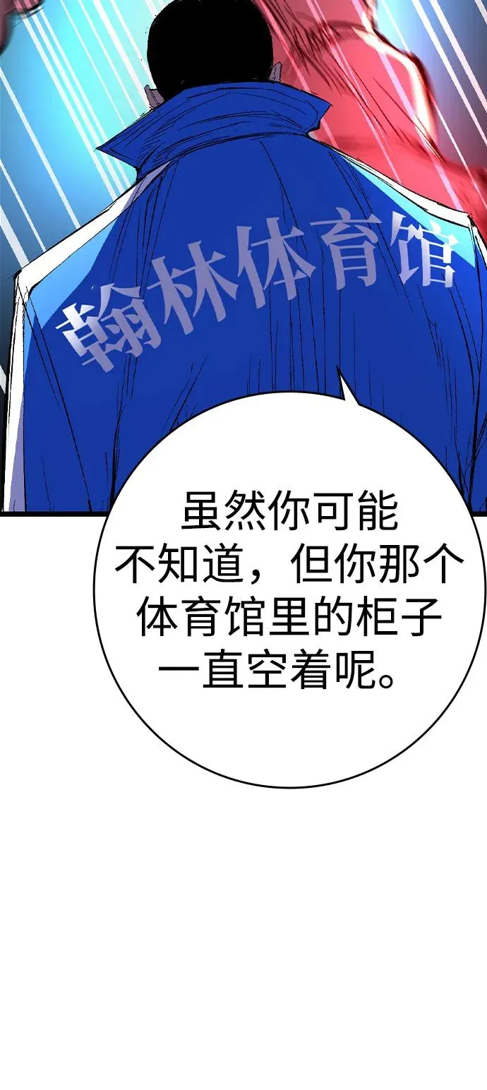 第2季 第126话 第67页