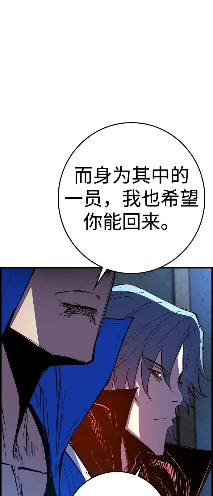 第2季 第126话 第70页