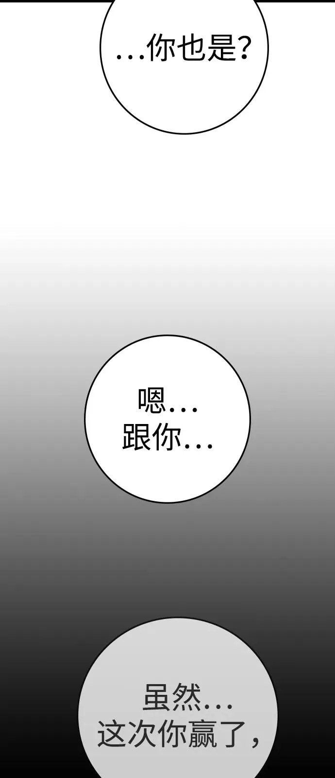 第2季 第126话 第71页