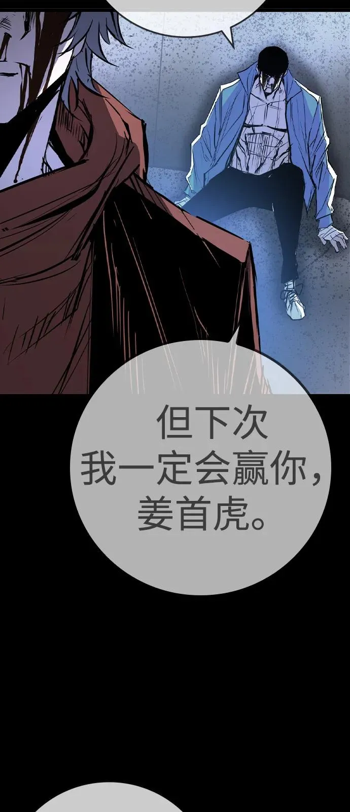 第2季 第126话 第72页