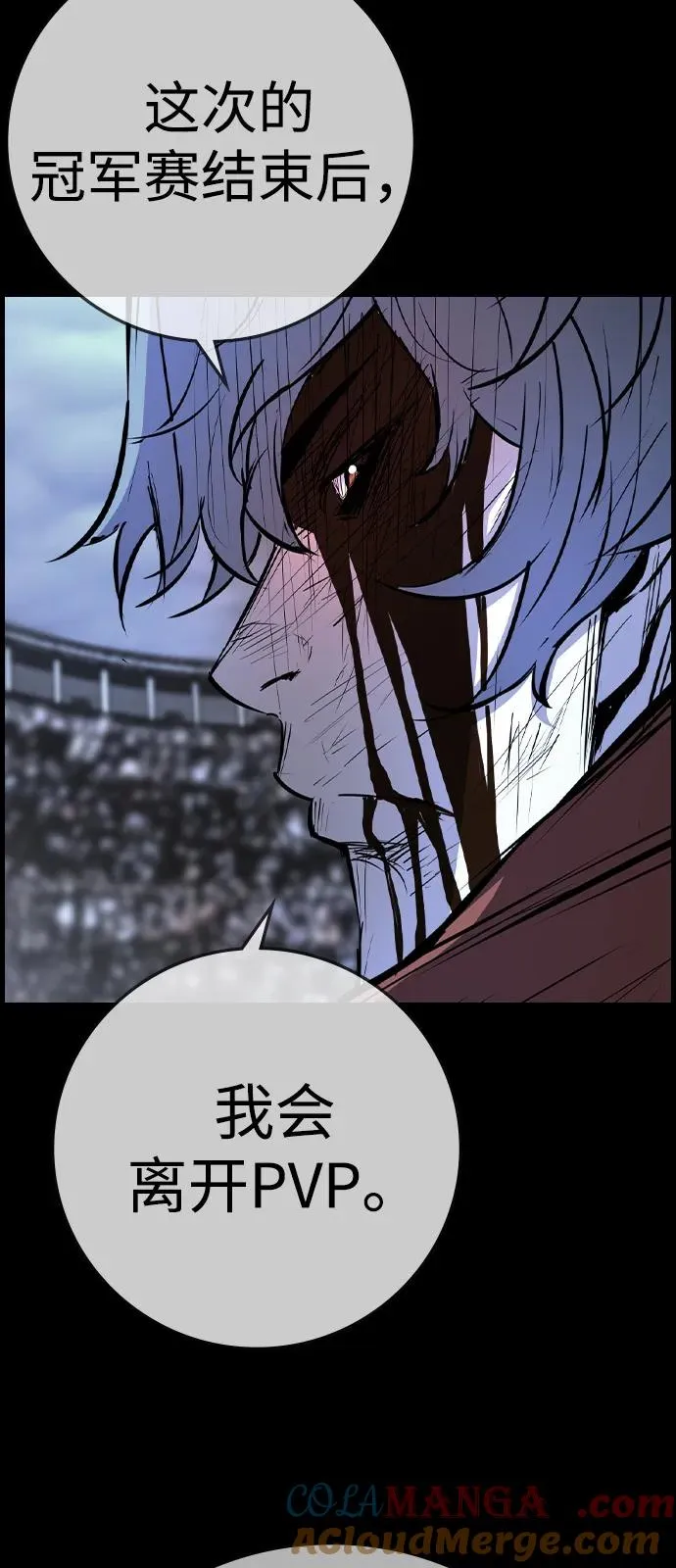 第2季 第126话 第73页