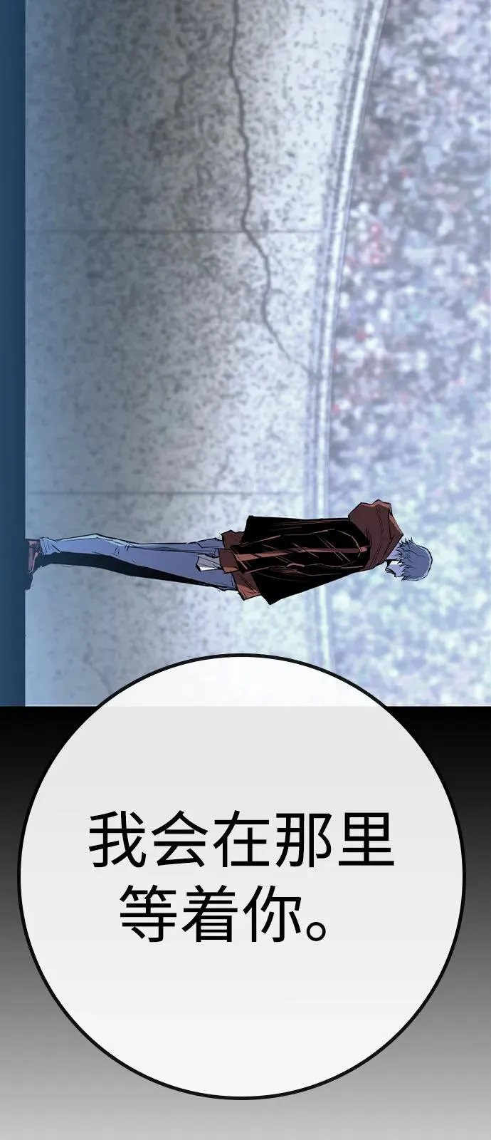 第2季 第126话 第76页