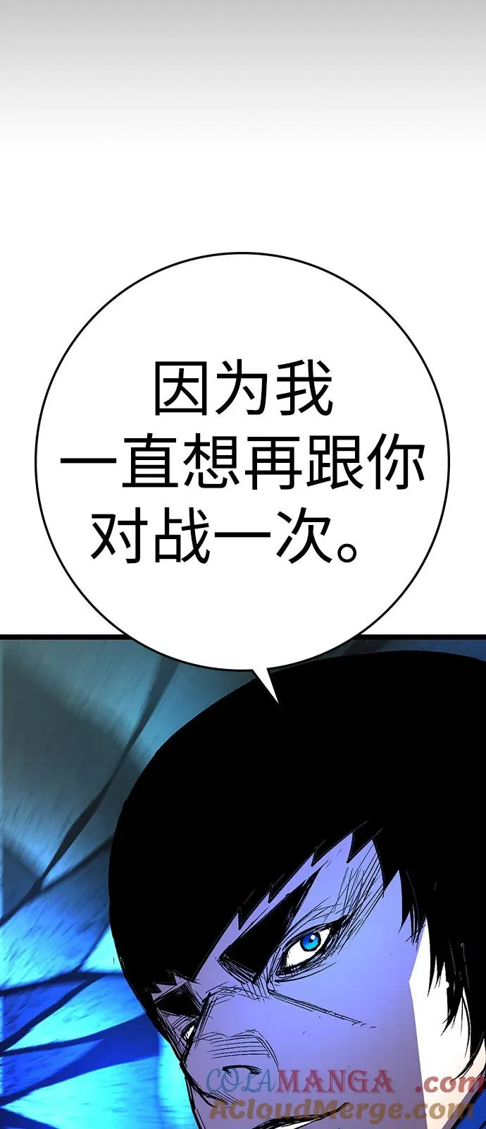第2季 第126话 第77页