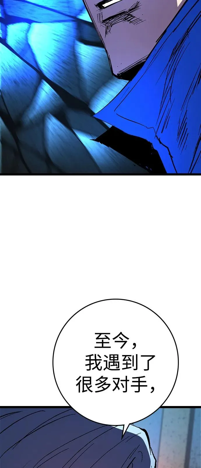 第2季 第126话 第78页