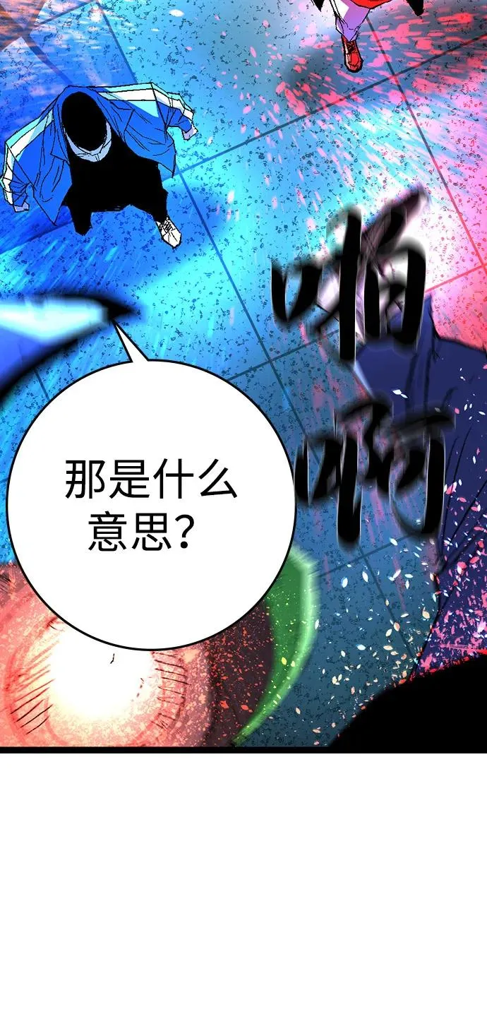 第2季 第126话 第83页