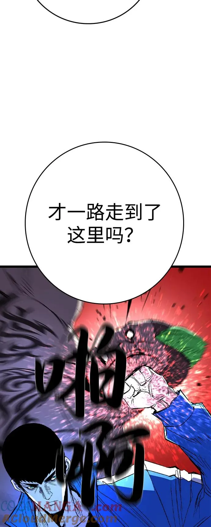 第2季 第126话 第85页