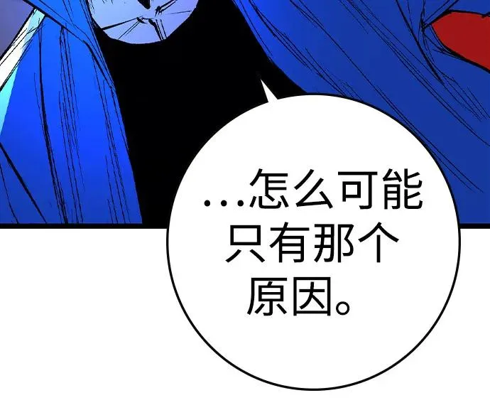 第2季 第126话 第86页