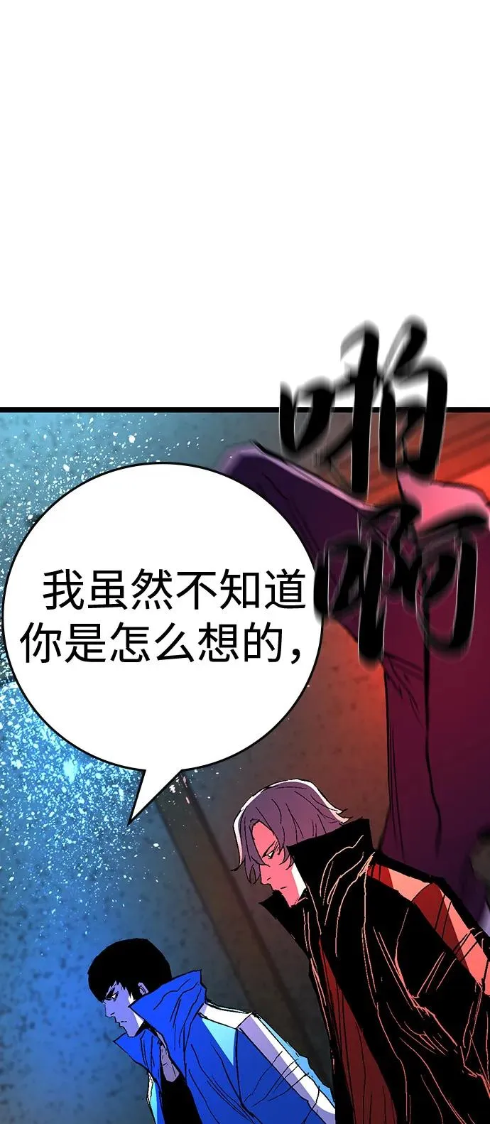 第2季 第126话 第87页