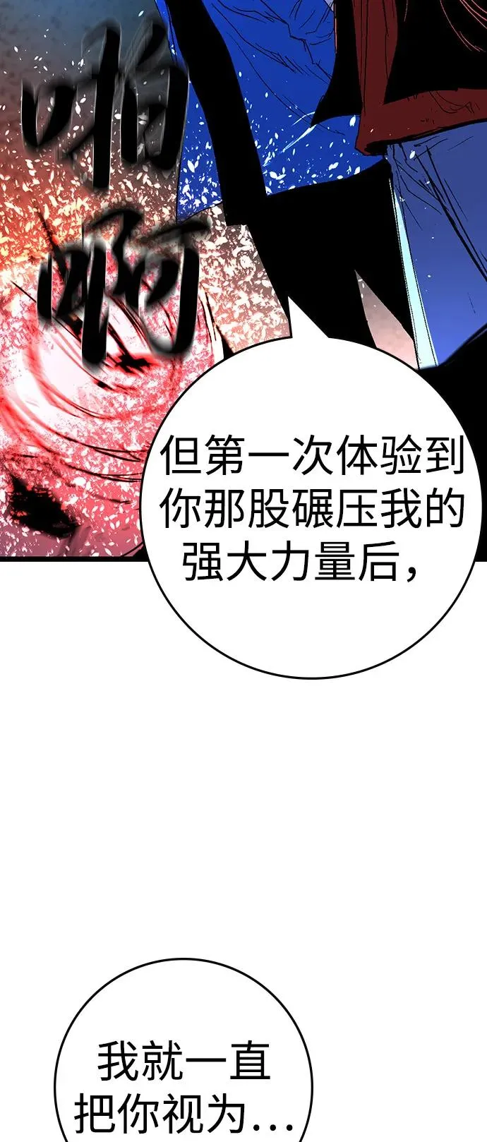第2季 第126话 第88页