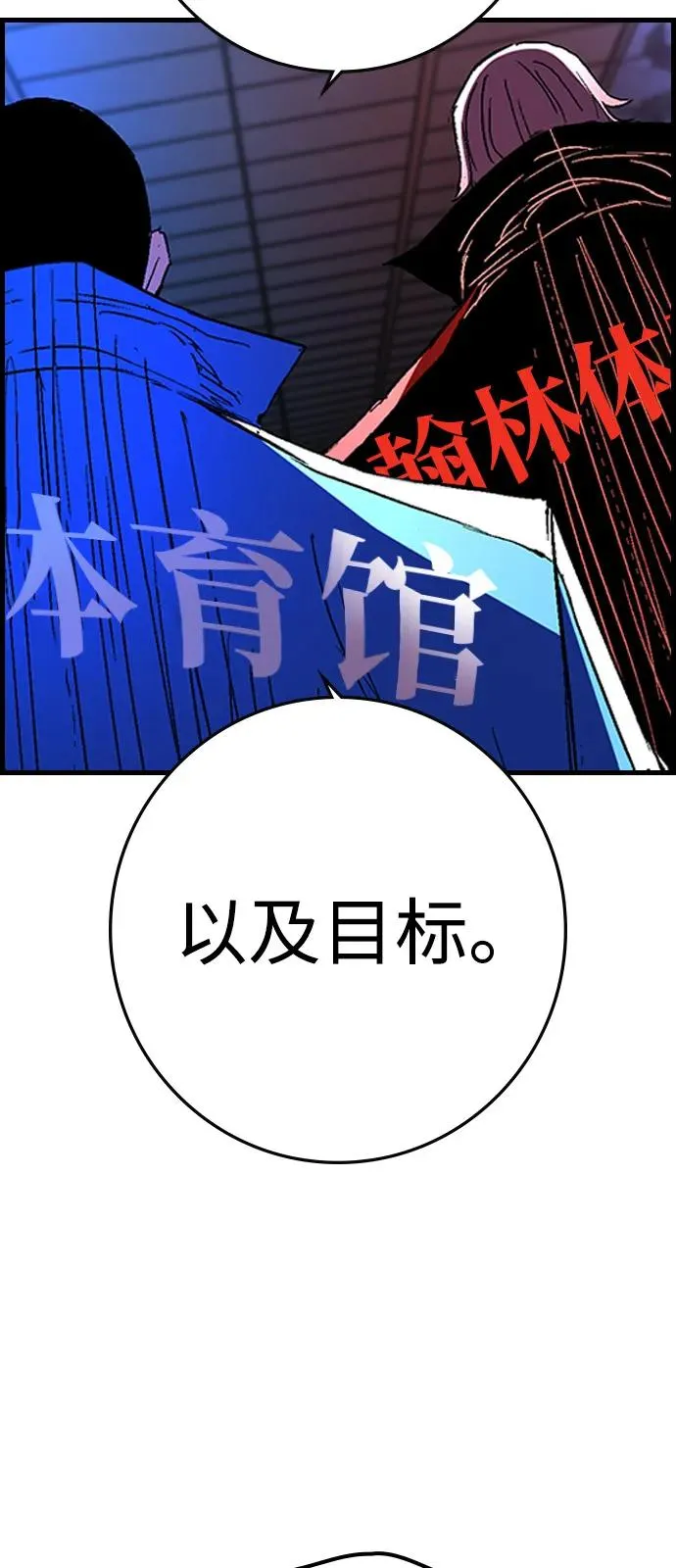 第2季 第126话 第90页