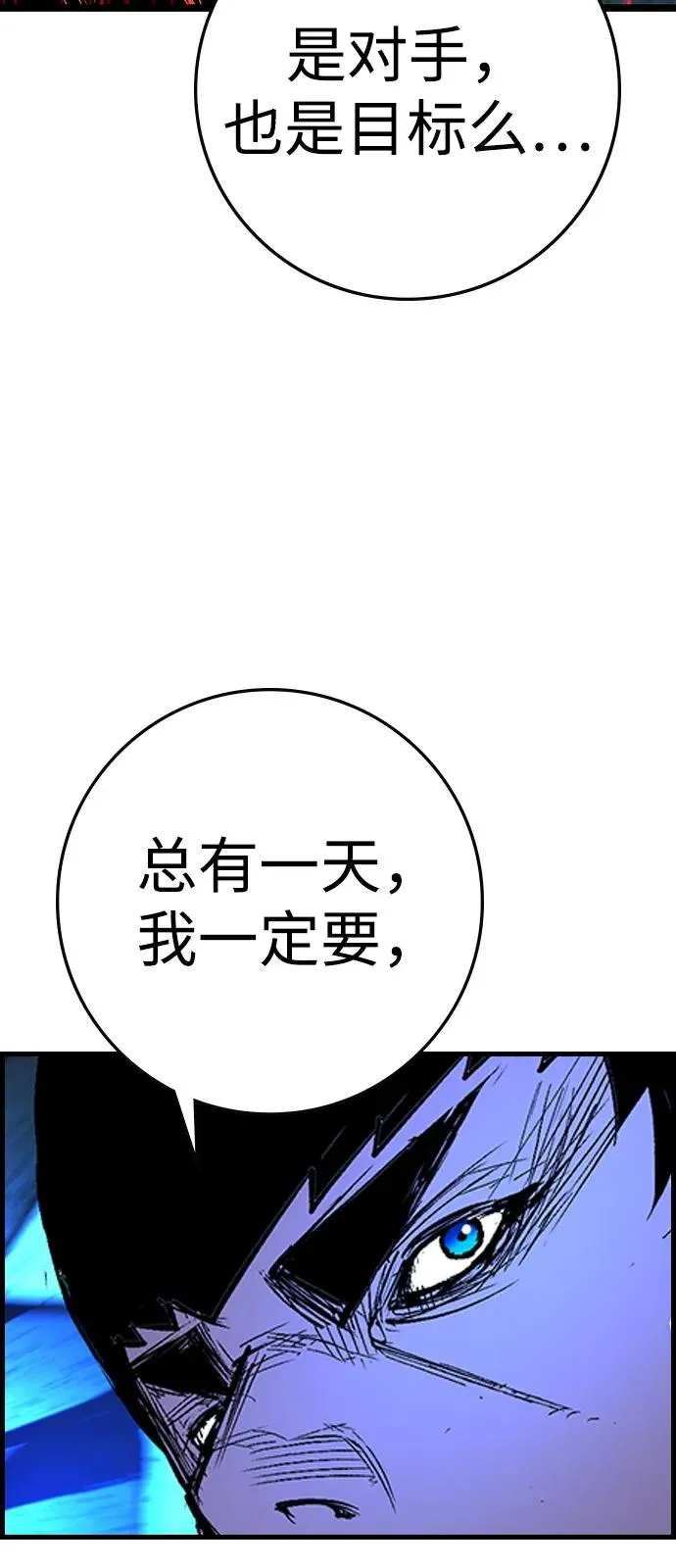 第2季 第126话 第95页