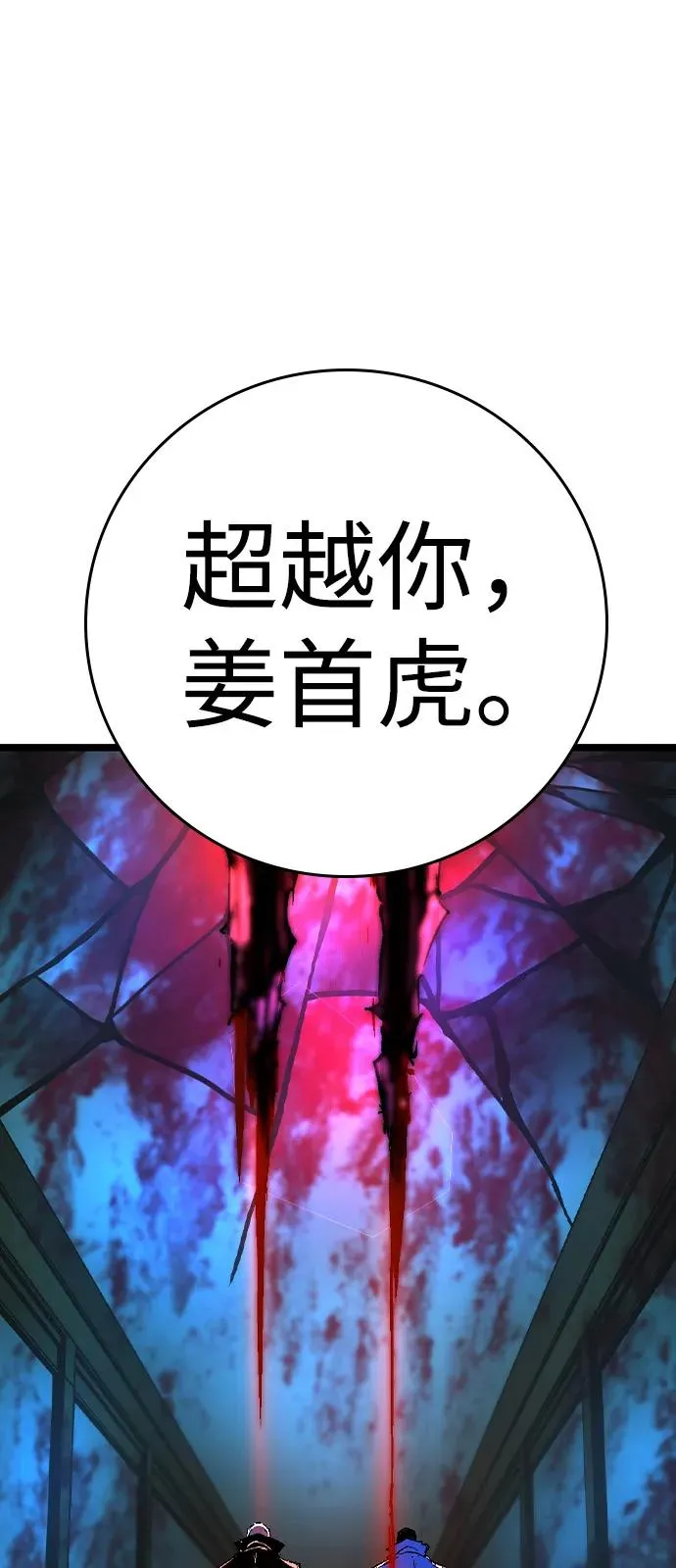 第2季 第126话 第96页