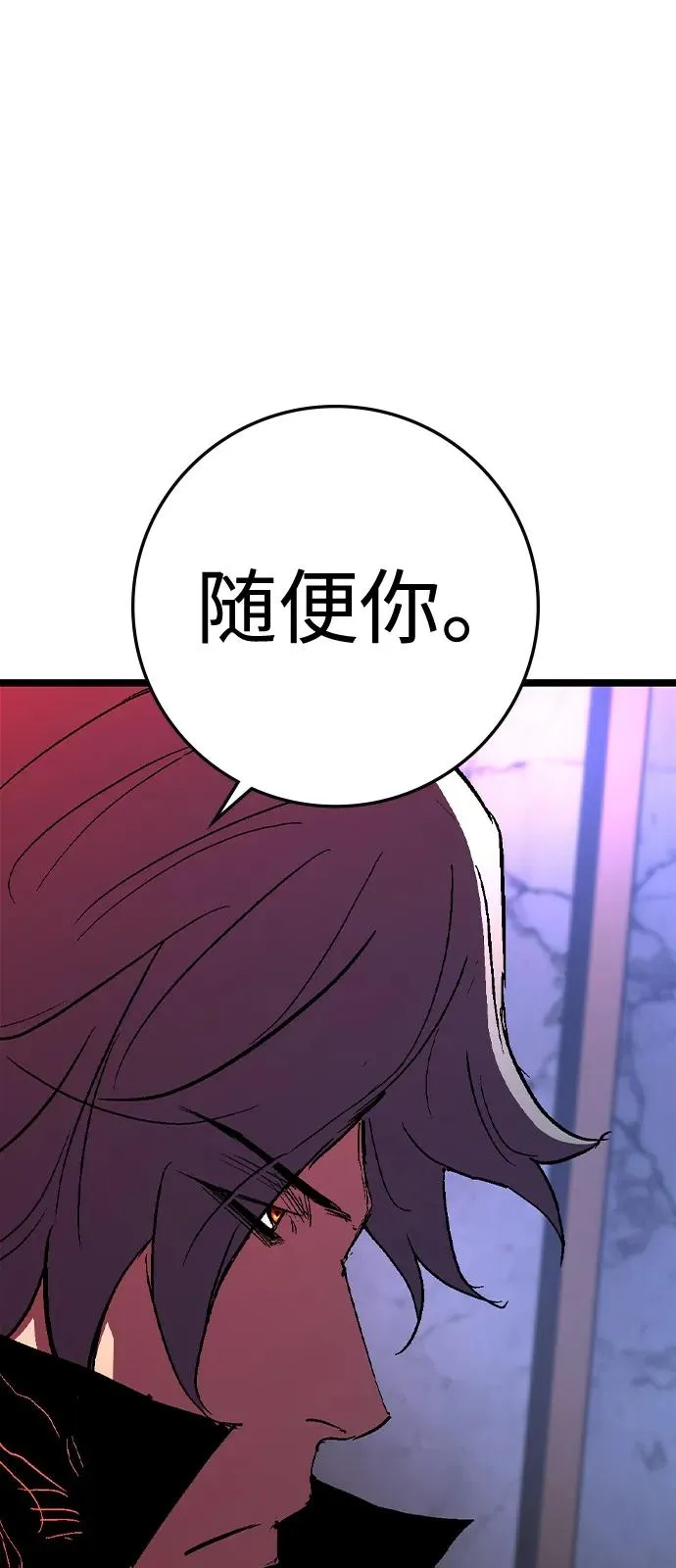 第2季 第126话 第99页