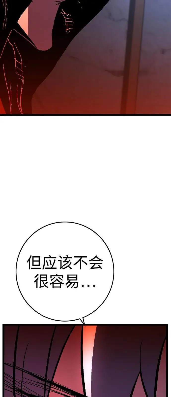 第2季 第126话 第100页