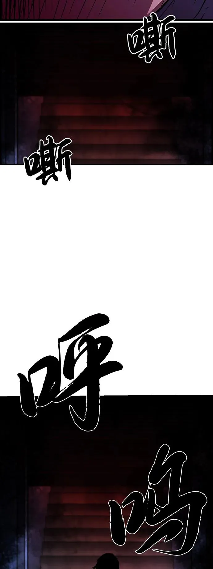 第2季 第126话 第108页