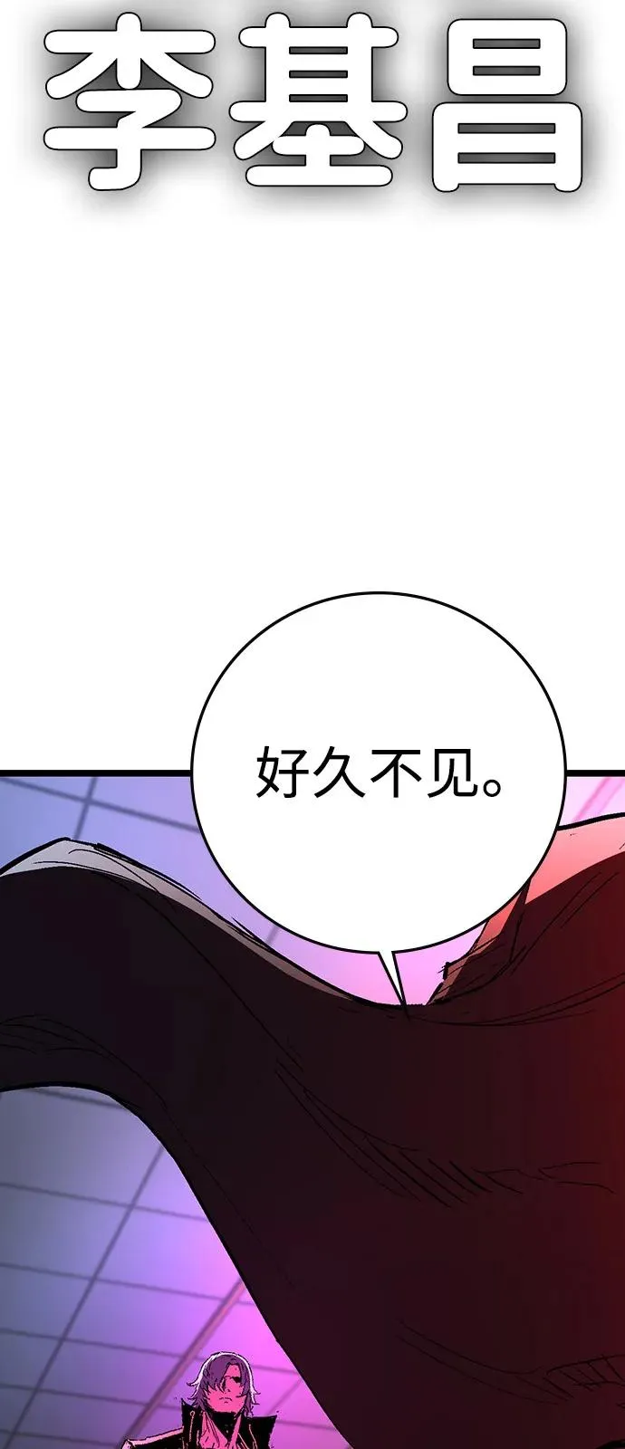 第2季 第126话 第111页